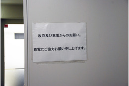 【地震】電力使用制限、前倒しで終了へ 画像