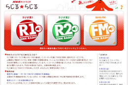 NHKがラジオ放送のネット配信開始……民放のradikoに続く 画像