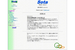 FFFTPの開発が終了！作者がサイトでお知らせ 画像