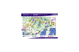 TOKAI、東京〜名古屋に中央ルートで光ファイバーを敷設へ 画像