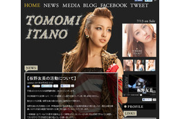 板野友美の歌手活動休止報道、所属事務所「報道に出ているような事態ない」 画像
