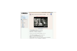 i-revo、ブログで動画公開を可能にするサービスを開始〜サンプルはメタルギアソリッドの貴重映像 画像