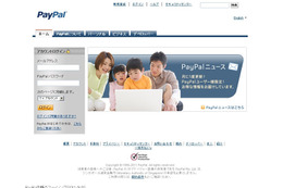 PayPalを騙る日本語フィッシングサイトが稼働中……フィッシング対策協議会が注意喚起 画像