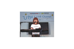 「TEPCOひかりに決めったのは〜♪」の奥華子さんも登場！CM曲を生で披露〜ひかりLIVE Channel in 丸ビル 画像