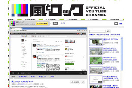 猪苗代湖ズ、斉藤和義、福山雅治、長澤まさみら出演!「LIVE福島」をYouTubeで 画像