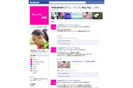 ソニー、YouTubeで「WALKMAN」新商品発表会をライブ中継！……13日午後1時から 画像