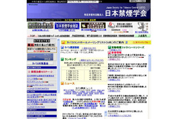 「たばこ1箱1000円に」……日本禁煙学会、小宮山厚労相への要望書公開 画像
