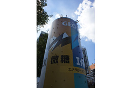 新宿駅前に8mの巨大ジョージア缶登場!……開幕イベントでは吉本芸人が缶登りに挑戦 画像