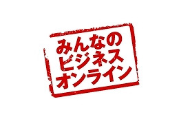 グーグル、企業サイトを無料で構築「みんなのビジネスオンライン」提供開始……jpドメインも無料取得可 画像