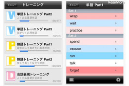 iPhone＆Androidアプリ「英検Pass単熟語」が20〜61％OFF 画像