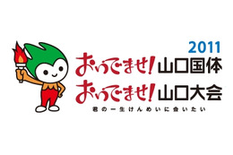 KDDI、山口国体をエリア限定でワンセグ配信実験……競技記録の閲覧も可能 画像