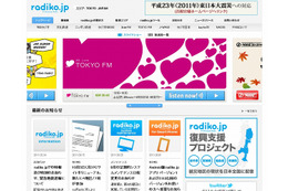 radiko、10月3日にPCサイトをリニューアル……新たに4地区/7局が参加 画像