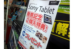 Sony Tablet Sシリーズが販売開始！  画像