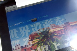 ブラウザで見るフォントもクラウドの時代……モリサワの「TypeSquare」 画像