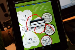解析ツールに対応したスターティアラボの電子ブックソリューション ActiBook 画像