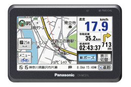 パナソニック、自転車ナビ・歩行ナビとしても使えるPND「ゴリラ」