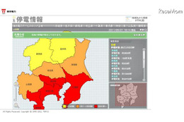 東京電力管内で25万世帯以上が停電、神奈川で14万超 画像