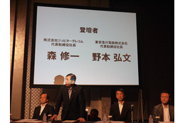 「競争に勝ち残るにはスピードが重要」……J:COM&東急電鉄によるYCV買収発表会見 画像