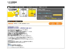 元経済産業省大臣官房付の古賀氏がニコ生に登場！辞職の真相に迫る 画像