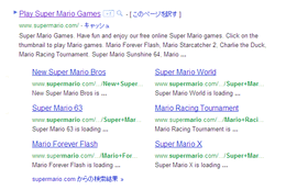 任天堂が「SuperMario.com」のドメインを獲得する  画像