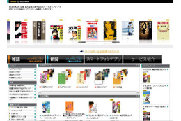 CCC、TSUTAYA GALAPAGOSの全株式をシャープに売却 画像