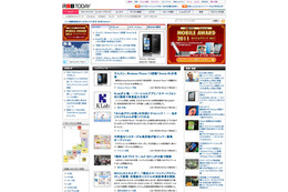 「RBB TODAY」「レスポンス」で編集アシスタントを募集中! 画像