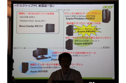 【フォトレポート】エイサー、最薄部13mmの「Aspire S3」&“マンガロイド”こと「ICONIA TAB A100」 画像