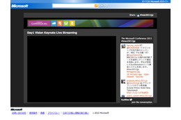 マイクロソフトコンファレンス、10時からのキーノートスピーチがライブ中継！ 画像