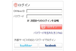 OKWave、ソーシャルメディアとの連携機能を追加……FacebookやTwitterに同時拡散可能 画像