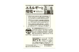 【本日発売の雑誌】中間処理事業が本格化……岩手・宮城・福島3県の災害廃棄物処理 画像