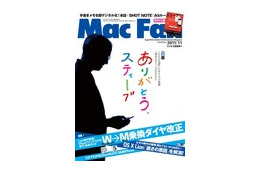 【本日発売の雑誌】ありがとう、スティーブ　CEOを退任したカリスマの流儀「残念ながら、その日がきた」 画像