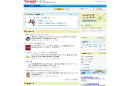 ヤフー、まとめ系新サービス「Yahoo！くくる」公開……テーマを設定、コンテンツリンクを追加 画像