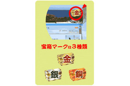 ウェブリブログで宝探しキャンペーン開催〜誰でも参加可能 画像