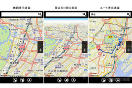 いつもNAVI、Windows Phone 7.5 向けに無料提供 画像