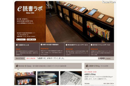 本の街・神保町に未来の読書を体験する「e読書ラボ」OPEN 画像