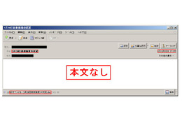 放射線情報など東日本大震災に乗じた攻撃手口……IPAが公開 画像