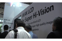 【CEATEC 2011(Vol.8)】4Kよりもスゴい!スーパーハイビジョン対応8K4Kテレビをデモ……シャープ 画像