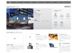 iPhone 4Sは10月14日発売? AppleStoreでフライングか 画像