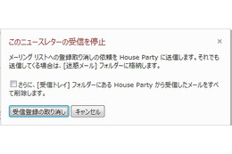 Windows Live Hotmail、「グレーなメール」の整理機能を強化 画像