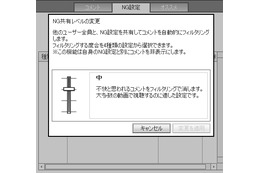 ニコニコ動画、不快コメントを自動的に非表示にする「NG共有機能」開始 画像