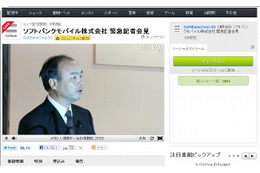 ソフトバンクモバイルも、iPhone 4S発売を正式発表……iPhone 3G/3GSユーザは実質無料で乗換可能に 画像