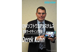 【インタビュー】QNX キューン部長…テレマティクス技術は複雑なほど便利 画像