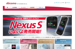 ドコモUSA、スマホ用カーナビアプリや保険サービスを展開 画像