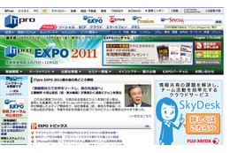 【今週のイベント】日本ではエンタープライズICT見本市が、台湾・韓国でも家電見本市が開催 画像