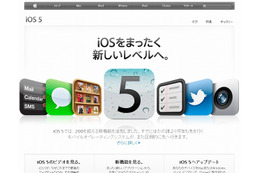 アップル、iOS5を配信開始 画像