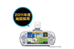 PSP『MAPLUSポータブルナビ3』2011年度版のDL開始 画像