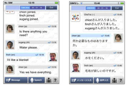 NICT、スマホ向け翻訳アプリ「ChaTra」発表……多言語・複数人で同時に会話可能 画像