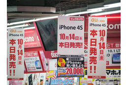 量販店、iPhone 4Sの販売開始……au版は64Gブラック以外は在庫あり 画像