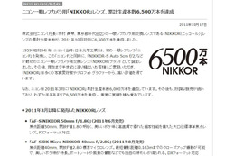 ニコン、「NIKKORレンズ」の累積生産本数が6,500万本を達成 画像