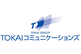 TOKAIコミュニケーションズと両備システムズ、岡山データセンター協同構築 画像